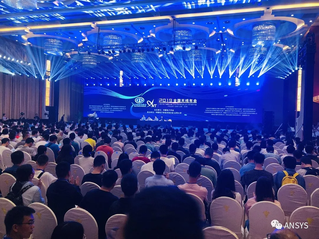 资料下载 | ANSYS专场技术交流会-2019全国天线年会的图1